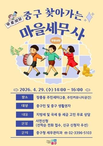 본문 이미지 - 중구