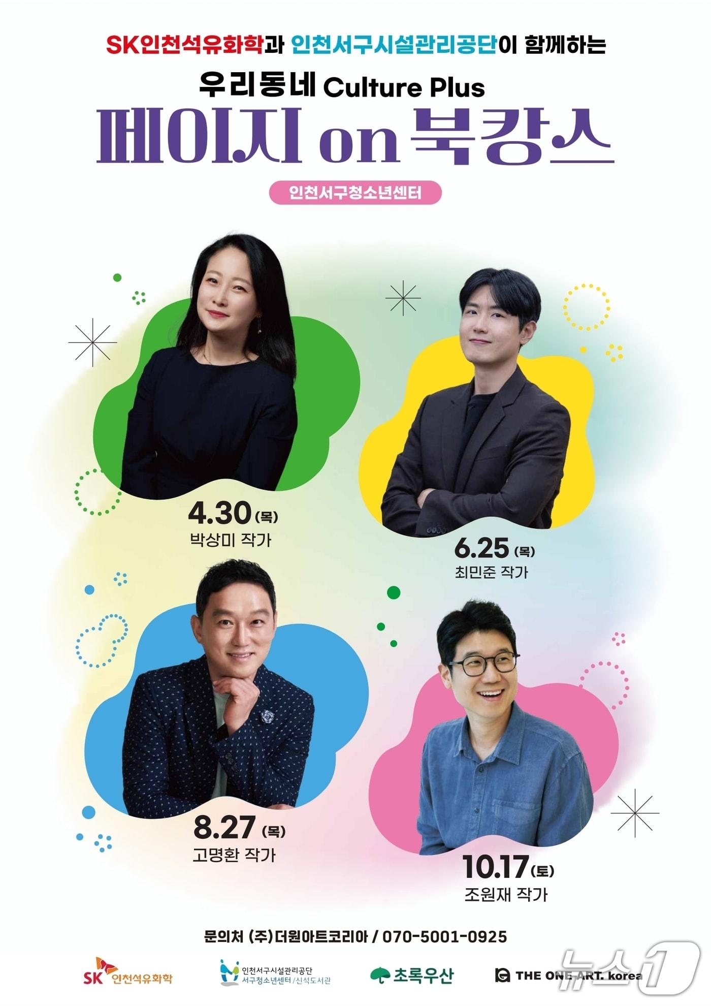 본문 이미지 - (SK인천석유화학 제공/뉴스1)