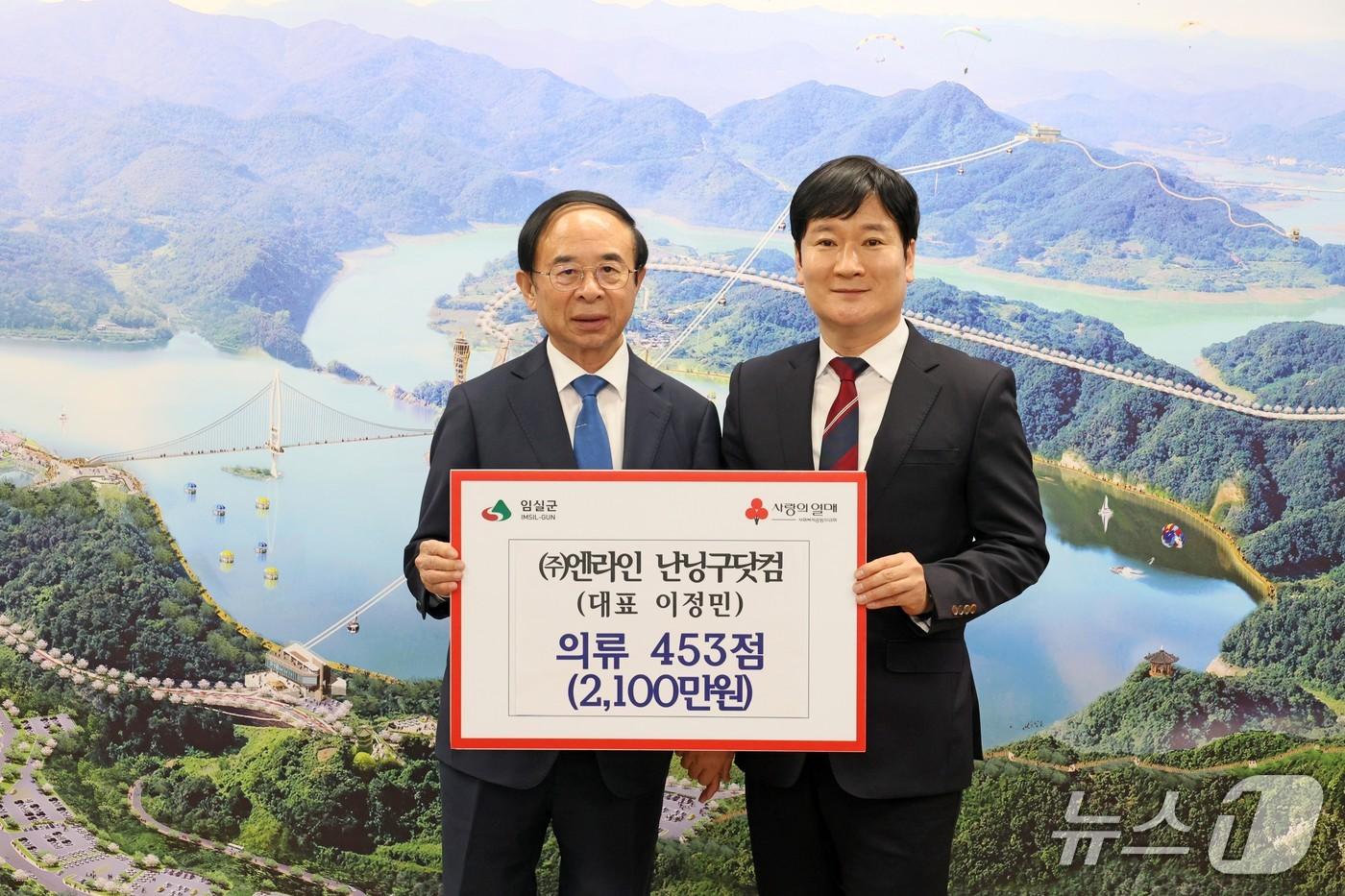 본문 이미지 - 유명 여성의류 브랜드 '난닝구(NANING9)'를 운영하는 (주)엔라인이 전북 임실군에 의류 453점을 기탁하고 있다.(임실군제공. 재판매 및 DB금지)2026.4.22/뉴스1