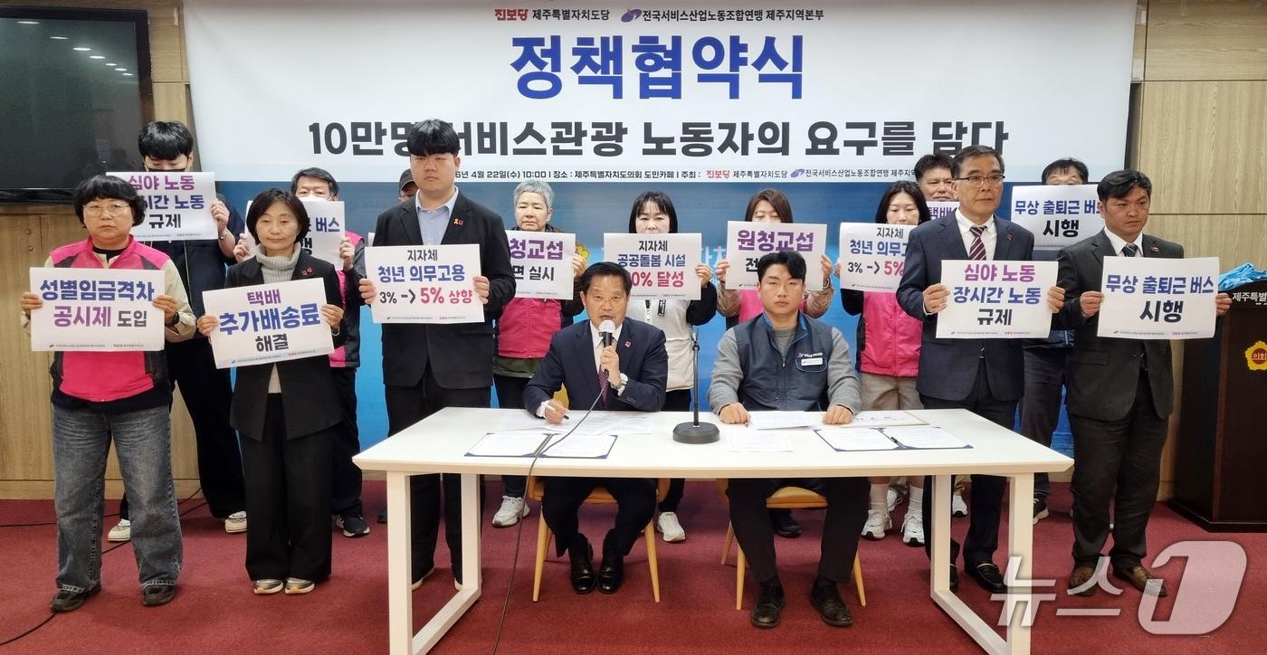 본문 이미지 - 김명호 진보당 제주특별자치도지사 후보와 김강석 전국서비스산업노동조합연맹 제주지역본부장이 22일 오전 제주도의회 도민카페에서 제9회 전국동시지방선거 공동 정책 협약을 맺고 있다. 2026.4.22. ⓒ 뉴스1 오미란 기자