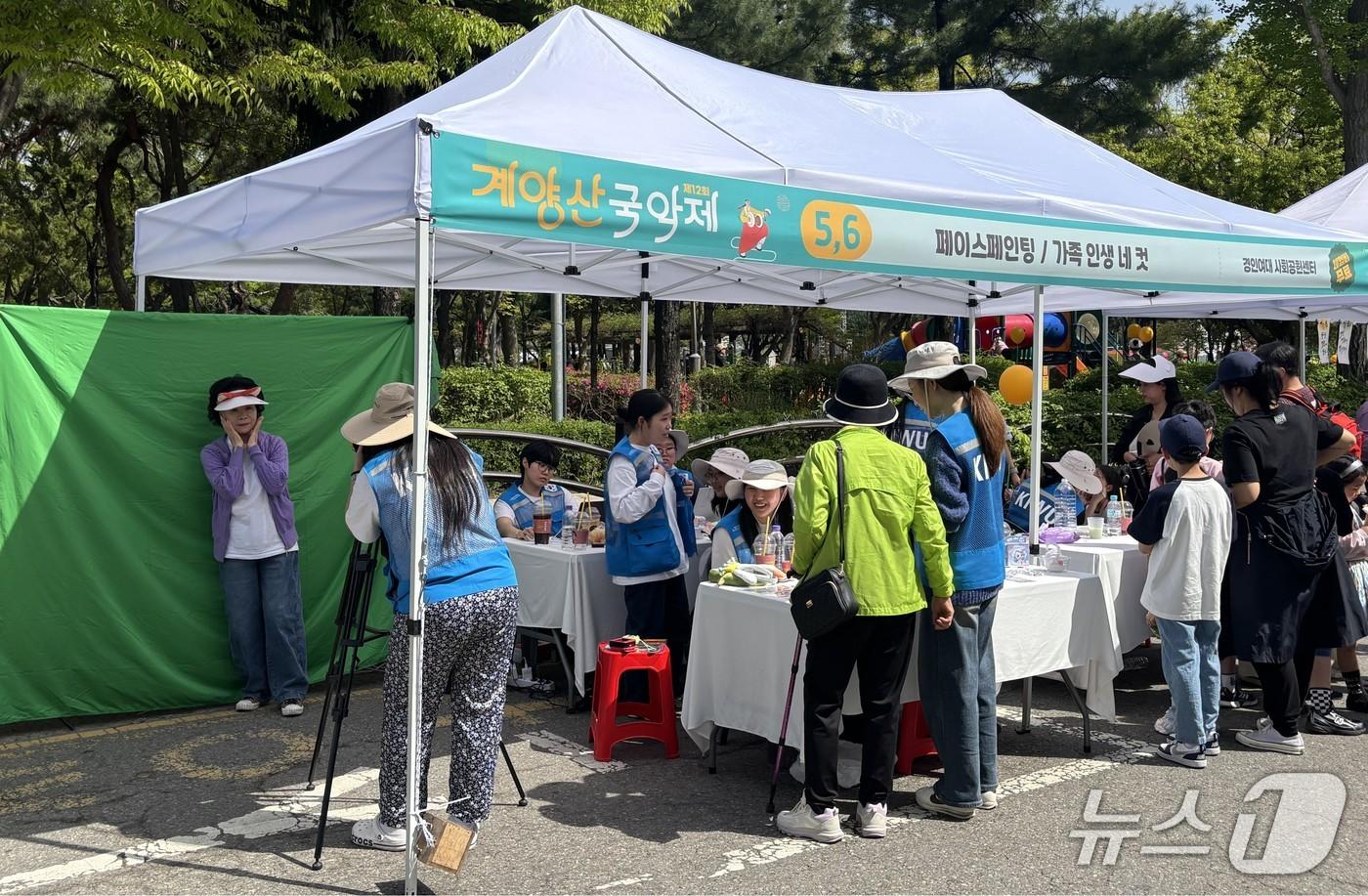 본문 이미지 - (경인여대 제공/뉴스1)