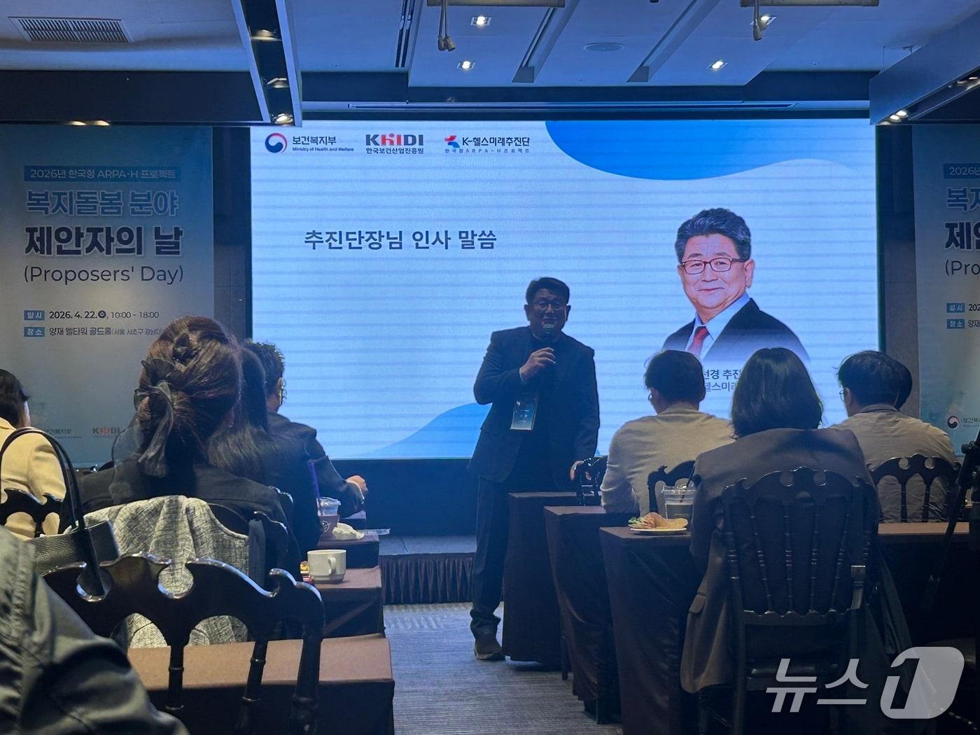 본문 이미지 - 선경 K-헬스미래추진단 단장이 22일 오전 서울 서초구 엘타워에서 열린 '한국형 ARPA-H 프로젝트 제안자의 날' 행사에서 인사말을 하고 있다. 2025 4.22. ⓒ 뉴스1 문대현 기자