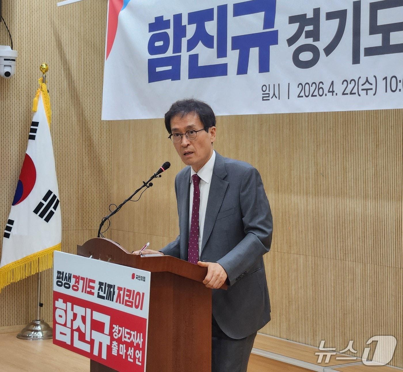 본문 이미지 - 함진규 전 국회의원이 제9회 전국동시지방선거 경기도지사 선거 출마를 선언하고 있다. ⓒ 뉴스1 최대호 기자
