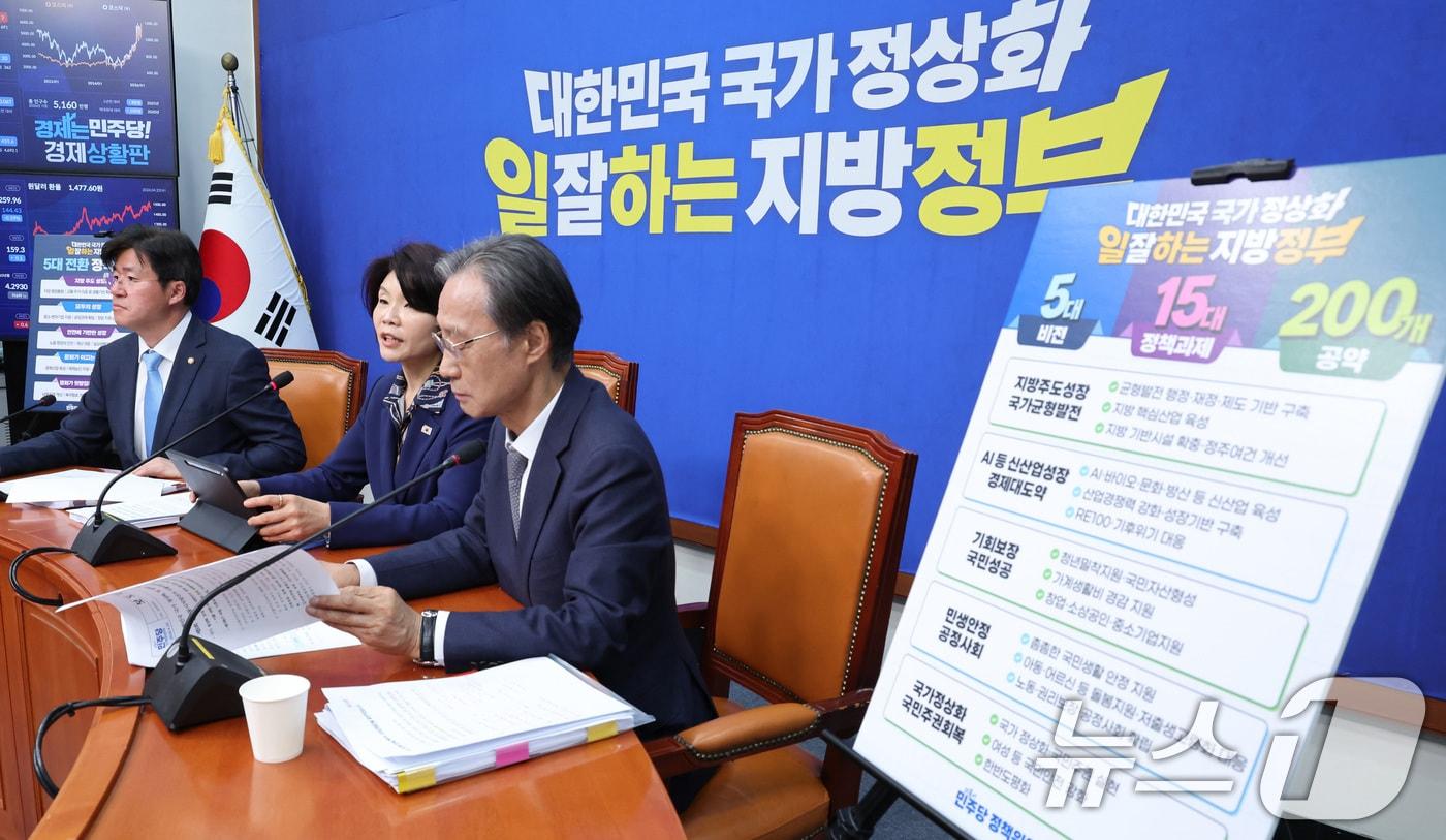본문 이미지 - 한정애 더불어민주당 정책위의장이 22일 서울 여의도 국회에서 6.3 지방선거 더불어민주당 공약을 발표하고 있다. 2026.4.22 ⓒ 뉴스1 신웅수 기자