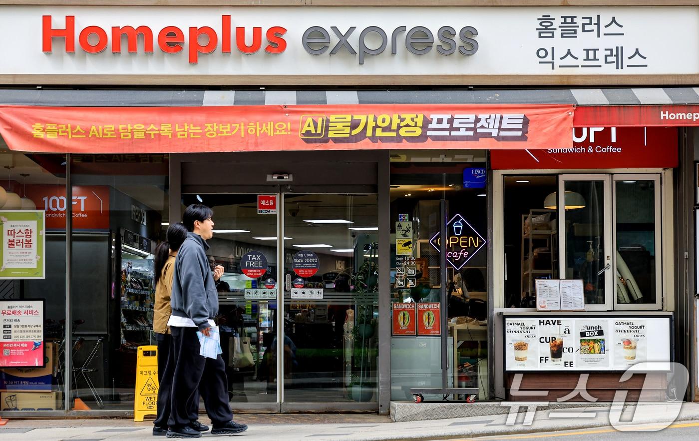 본문 이미지 - 서울 시내 한 홈플러스 익스프레스 앞을 시민들이 지나가고 있다. ⓒ 뉴스1 