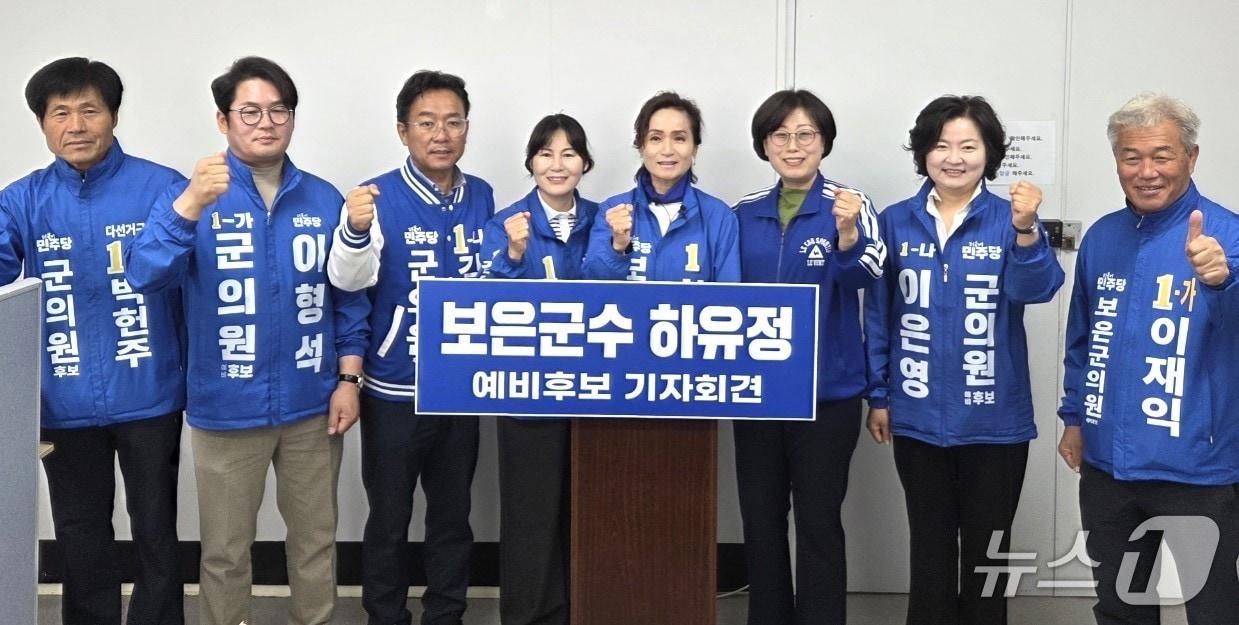 본문 이미지 - 22일 더불어민주당 충북 보은지역 예비후보들이 '원팀'을 구성하고 파이팀하고 있다. 2026.4.22/뉴스1
