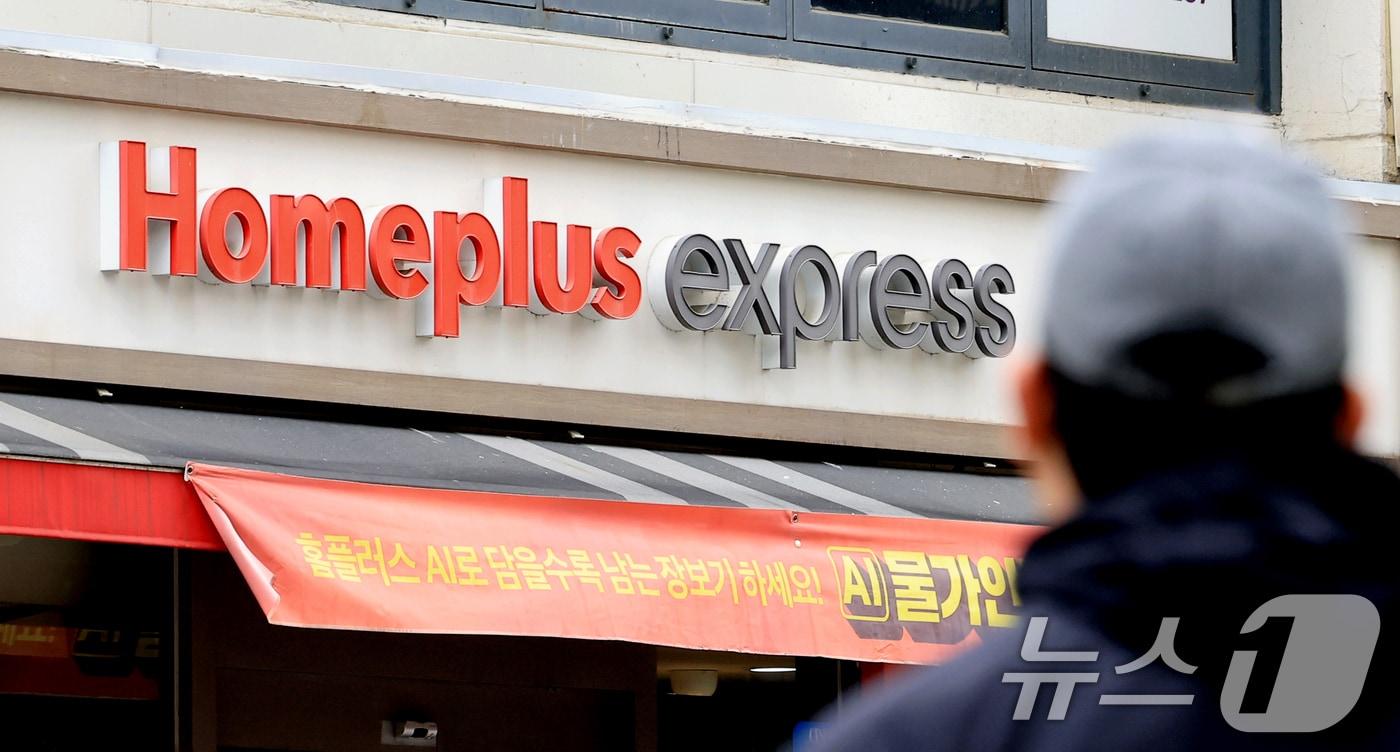 본문 이미지 - NS홈쇼핑이 홈플러스 익스프레스 인수 우선협상대상자로 선정됐다고 밝힌 22일 서울 시내 한 홈플러스 익스프레스 앞을 시민이 지나가고 있다. 2026.4.22 ⓒ 뉴스1 이호윤 기자