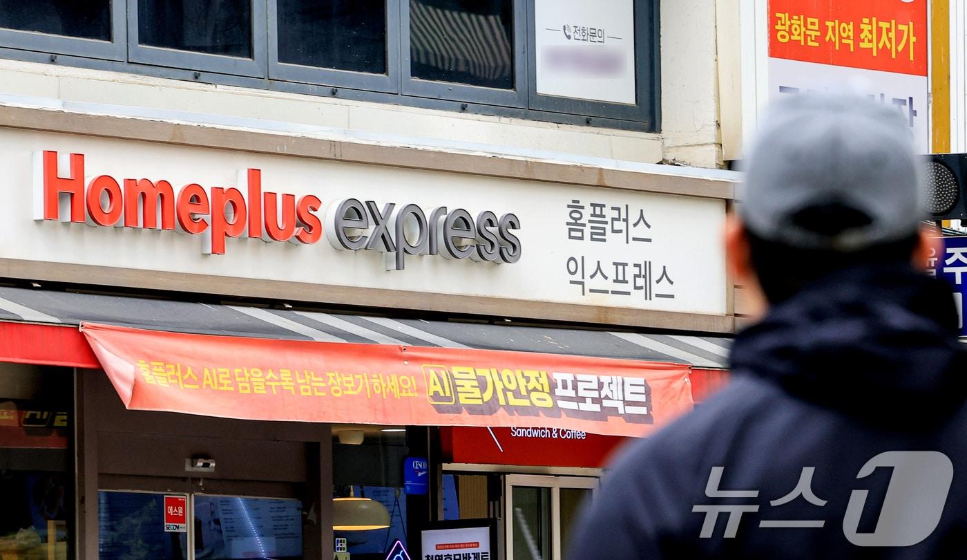 본문 이미지 - 서울 시내 한 홈플러스 익스프레스 앞을 시민이 지나가고 있다.ⓒ 뉴스1 이호윤 기자