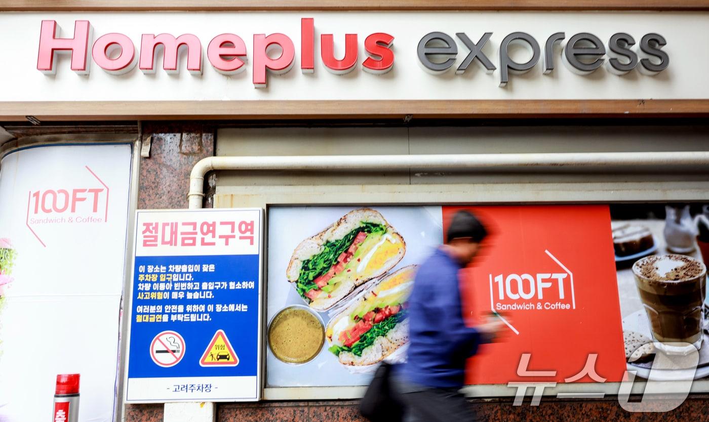 본문 이미지 - 서울 시내 한 홈플러스 익스프레스 앞을 시민이 지나가고 있다. ⓒ 뉴스1 