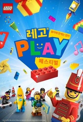 본문 이미지 - 레고코리아 제공