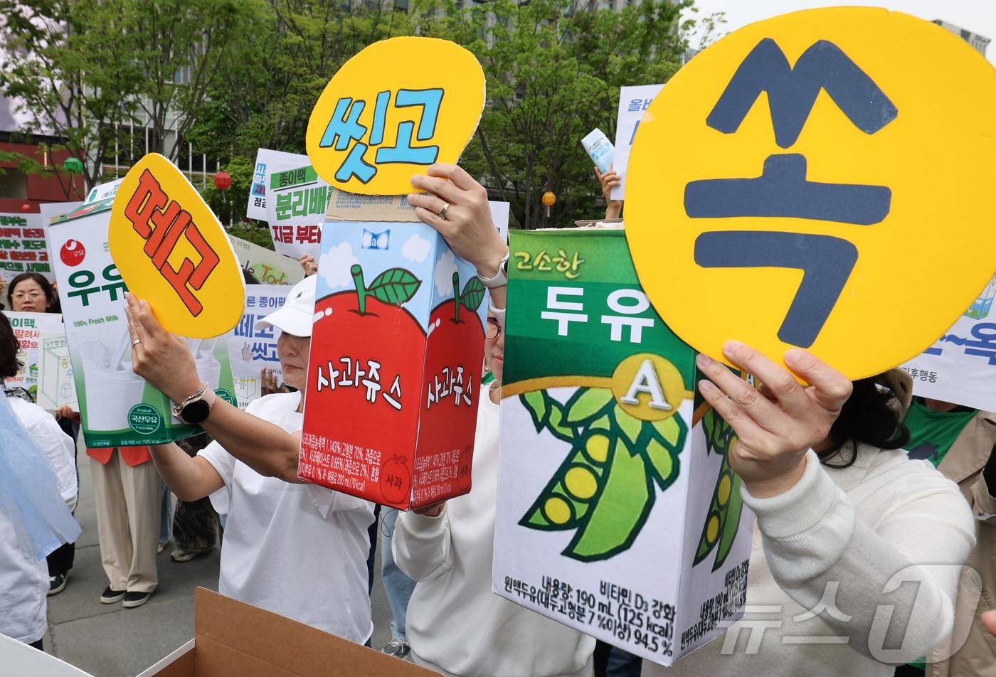 본문 이미지 - 22일 서울 종로구 광화문광장 이순신 동상 앞에서 소비자기후행동 주최 ‘지구행동 공동의 날’ 기자회견에서 참가자들이 퍼포먼스를 진행하고 있다. 참가자들은 자원순환과 종이팩 분리배출 실천을 촉구했다. 2026.4.22 ⓒ 뉴스1 이종수 인턴기자