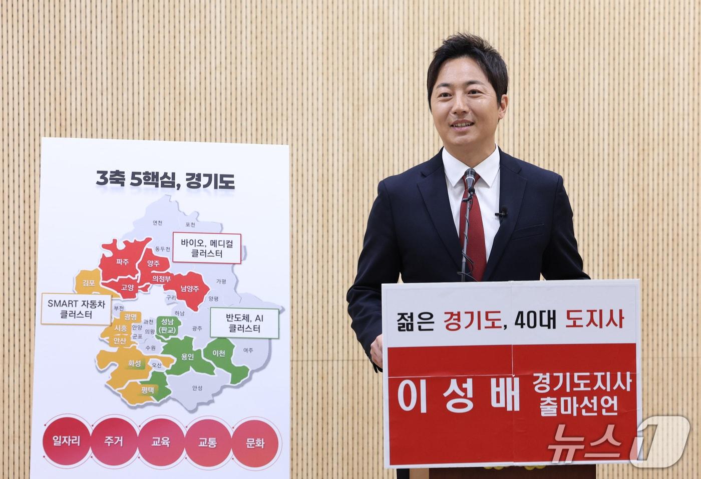 본문 이미지 - 이성배 국민의힘 경기도지사 후보가 22일 경기도의회에서 출마 기자회견을 갖고 있다.ⓒ 뉴스1 김영운 기자