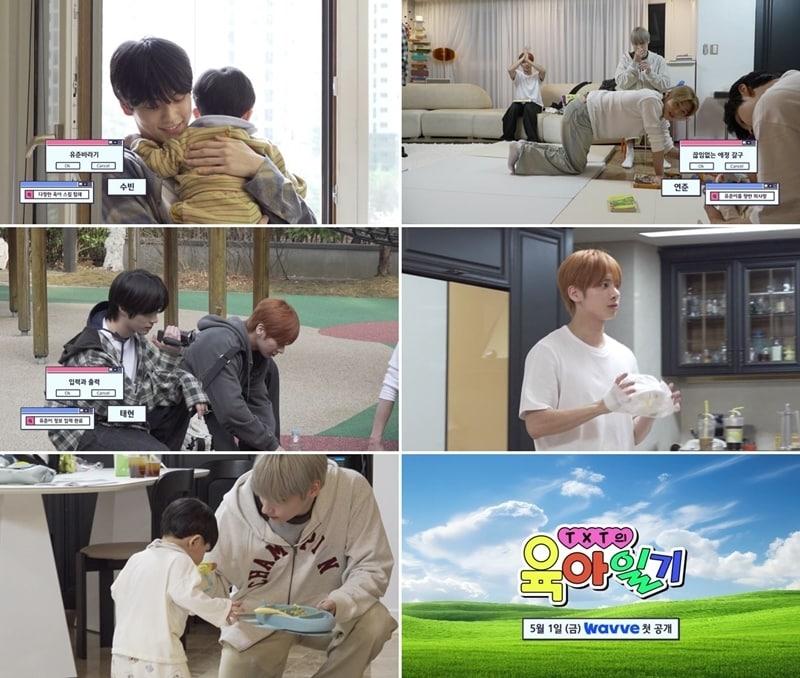 본문 이미지 - TXT의 육아일기