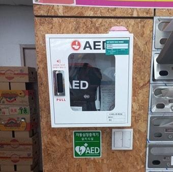 본문 이미지 - 시장에 설치한 자동심장충격기(강북구 제공)