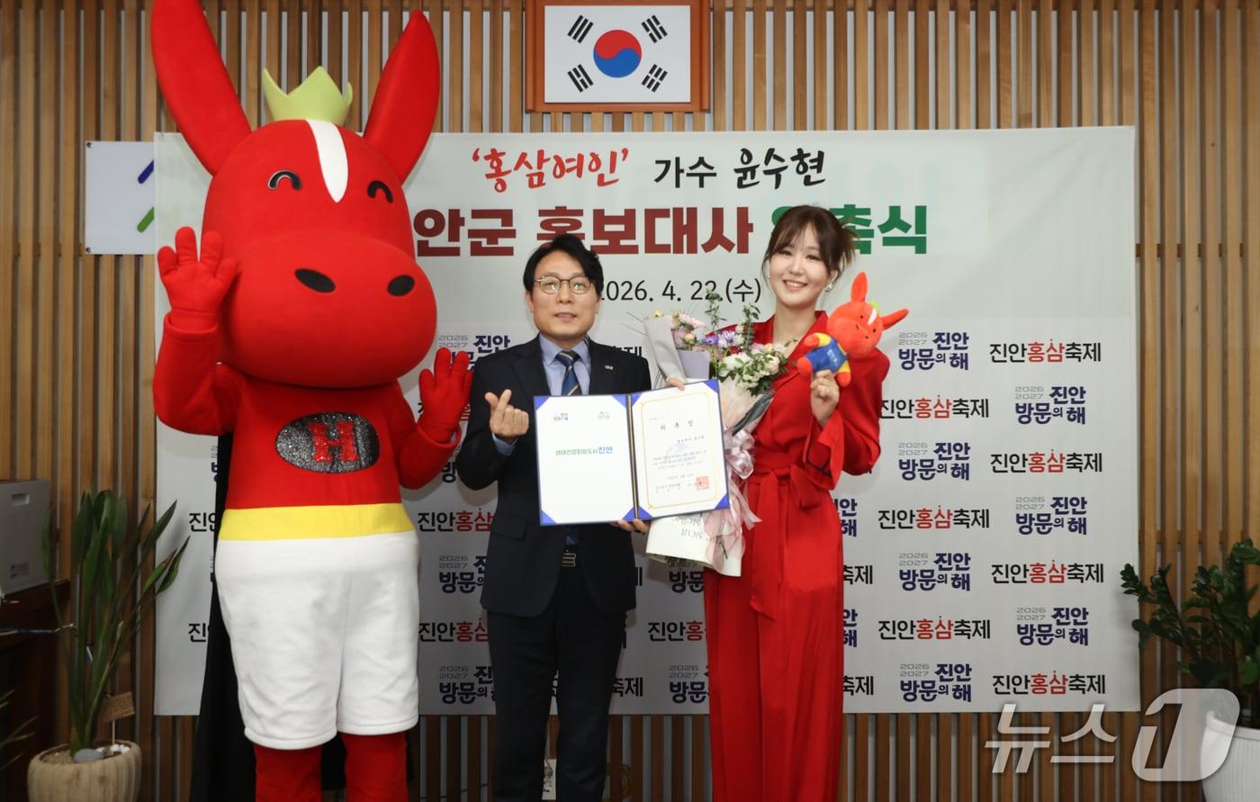 본문 이미지 - 22일 전북 진안군이 트로트 가수 윤수현을 홍보대사로 위촉하고 있다.(진안군제공, 재판매 및 DB금지)2026.4.22/뉴스1