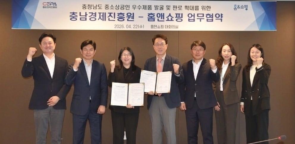 본문 이미지 - 홈앤쇼핑 충남경제진흥원 MOU 사진 (홈앤쇼핑 제공)