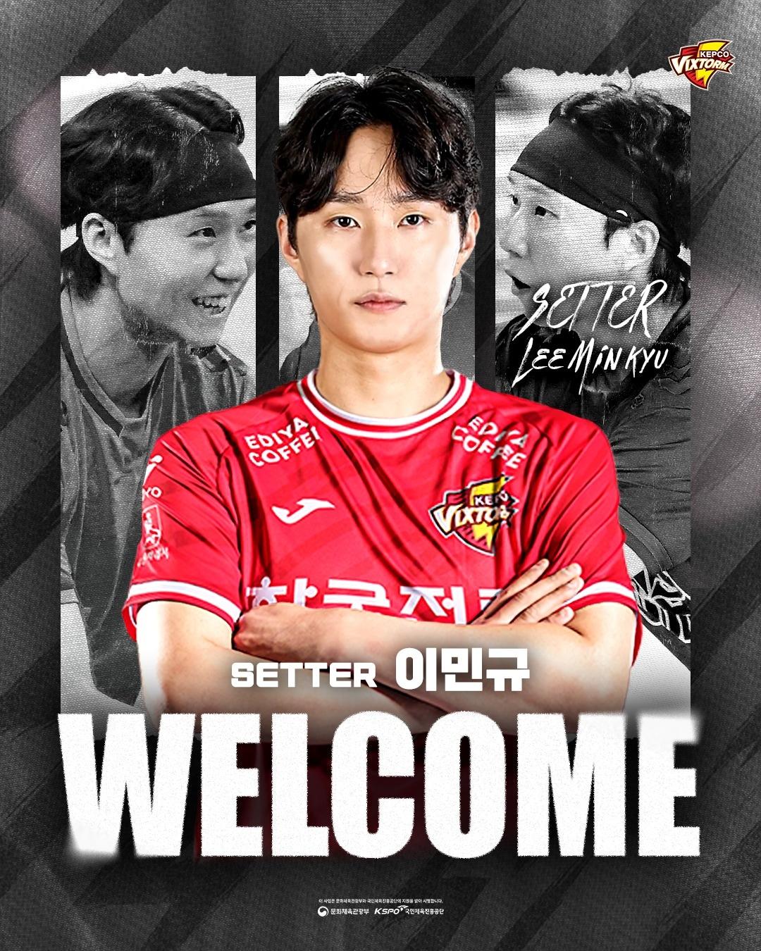 본문 이미지 -  이민규(한국전력 제공)