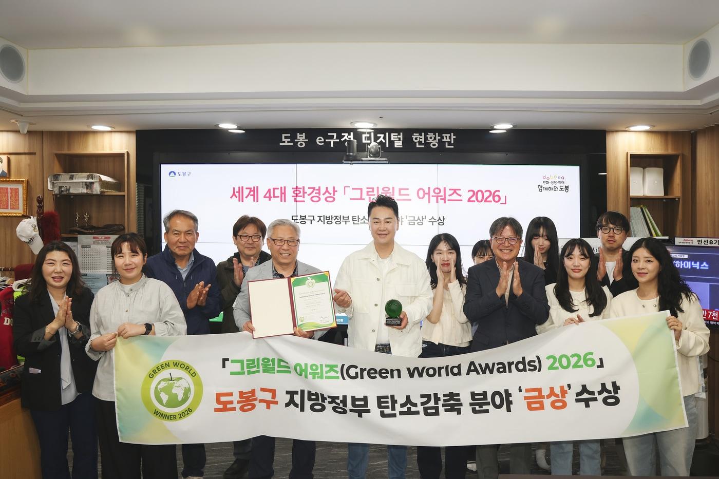 본문 이미지 - 오언석 도봉구청장과 기후환경과 직원들이 그린월드 어워즈 금상 트로피 기념 사진을 촬영하고 있다.(도봉구 제공)