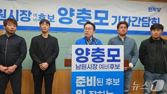 본문 이미지 - 22일 더불어민주당 전북 남원시장 후보로 선출된 양충모 후보./뉴스1  