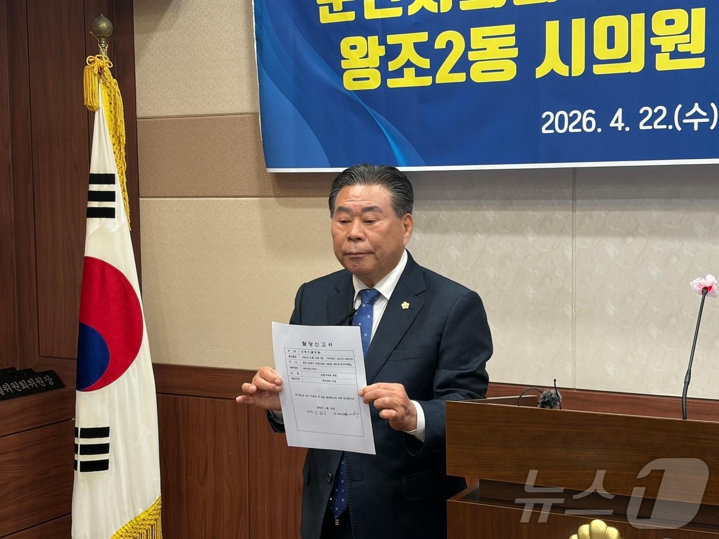 본문 이미지 - 강형구 순천시의장이 22일 무소속 출마를 선언하면서 민주당 탈당원서를 들어 보이고 있다. ⓒ 뉴스1 김성준 기자