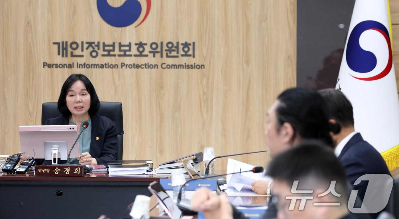 본문 이미지 - 송경희 개인정보보호위원회 위원장이 22일 오후 서울 종로구 세종대로 정부서울청사에서 열린 제7회 전체회의에서 모두 발언을 하고 있다. 2026.4.22 ⓒ 뉴스1 김명섭 기자