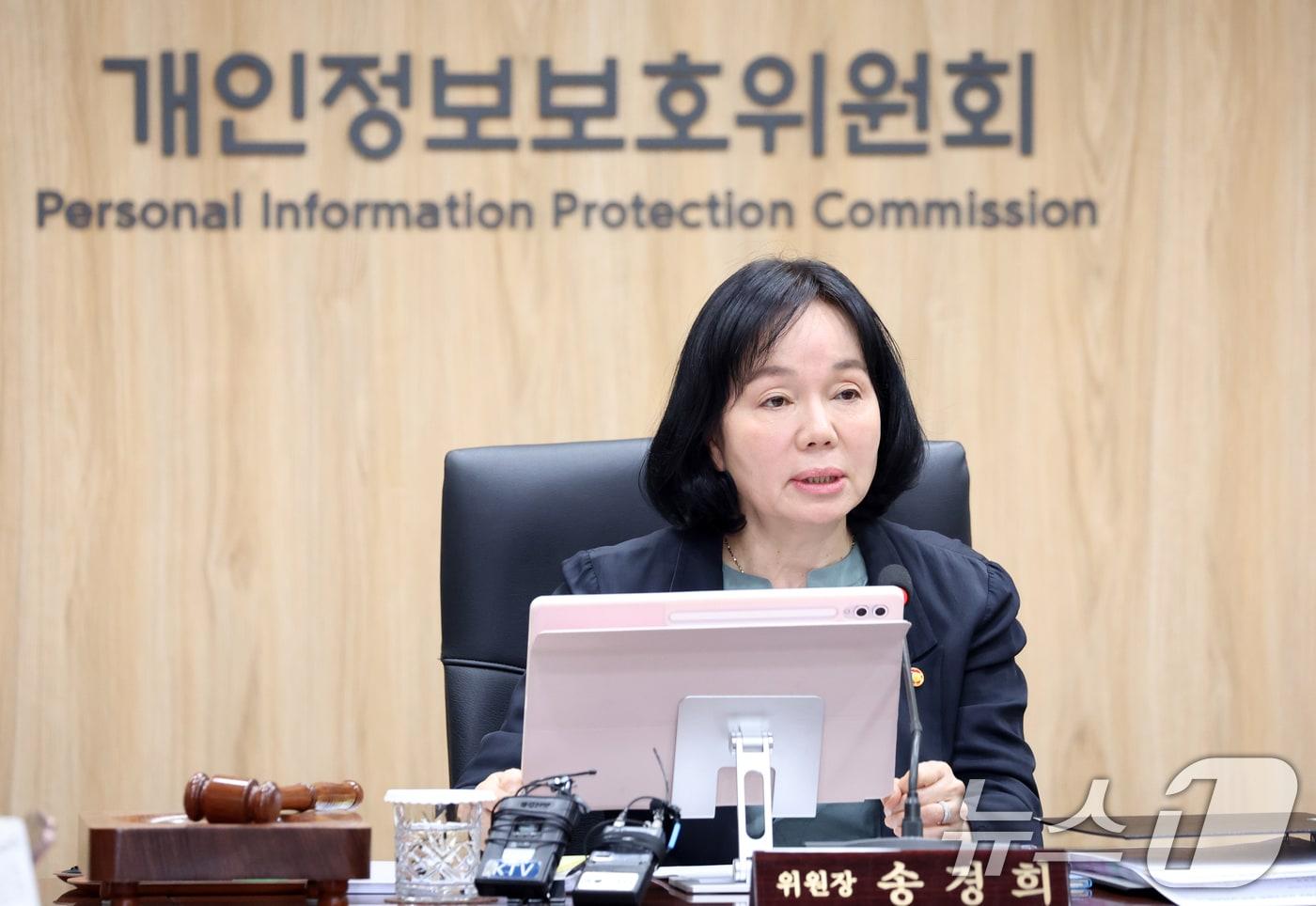 본문 이미지 - 송경희 개인정보보호위원회 위원장이 22일 오후 서울 종로구 세종대로 정부서울청사에서 열린 제7회 전체회의에서 모두 발언을 하고 있다. 2026.4.22 ⓒ 뉴스1 김명섭 기자