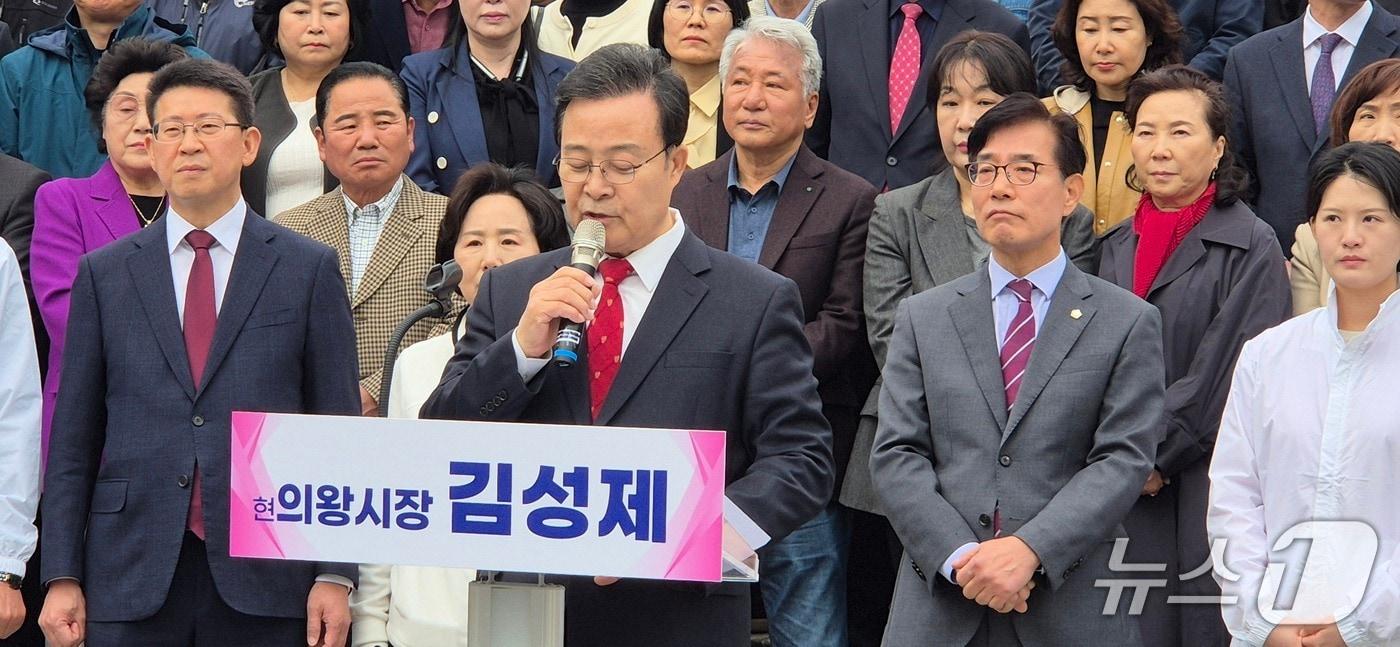 본문 이미지 - 김성제 경기 의왕시장. (김 시장 측 제공. 재판매 및 DB 금지) 2026.4.22/뉴스1