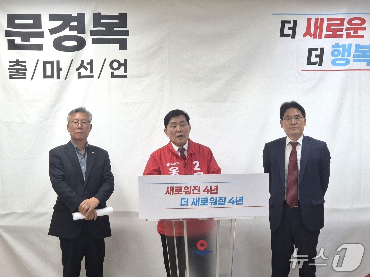 본문 이미지 - 문경복 옹진군수가 임선철 농어촌민박 인천지회장, 김진성 전 옹진군 부군수와 함께 22일 군청 기자실에서 출마선언을 하고 있다./뉴스1