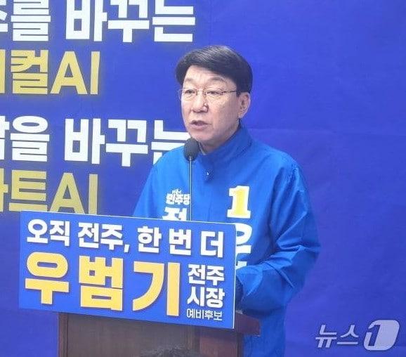 본문 이미지 - 우범기 전주시장 예비후보./뉴스1