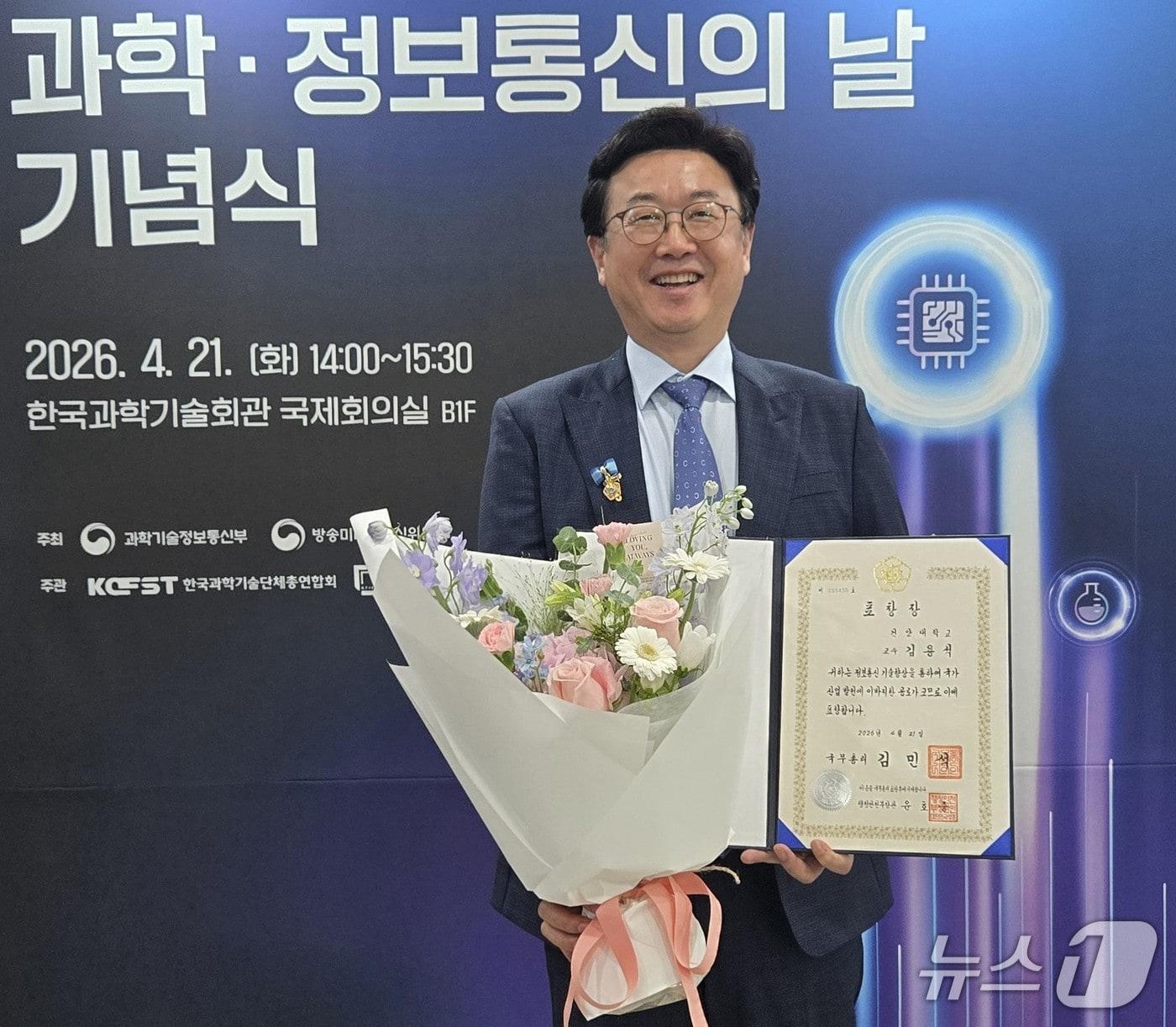 본문 이미지 - 김용석 건양대학교병원 의료정보원장(건양대학교병원 제공) /뉴스1