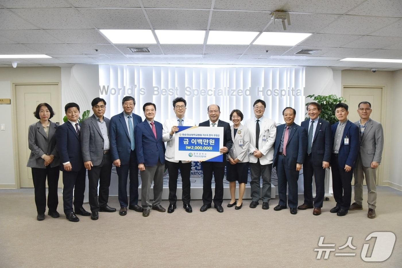 본문 이미지 - 화순전남대병원 이완식 병원장(왼쪽에서 여섯 번째)이 광주기독교교단협의회에게 의료비 지원 후원금을 전달 받고 있다.(화순전남대병원 제공.)