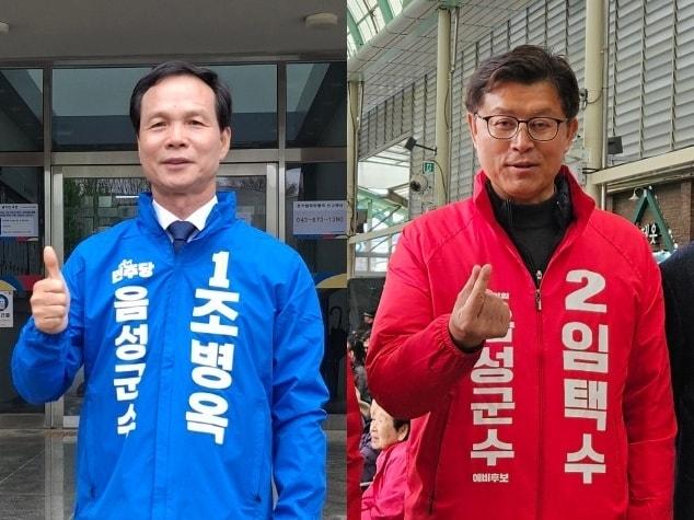 본문 이미지 - 왼쪽부터 민주당 조병옥 예비후보, 국민의힘 임택수 예비후보(선거캠프 제공. 재판매 및 DB금지)