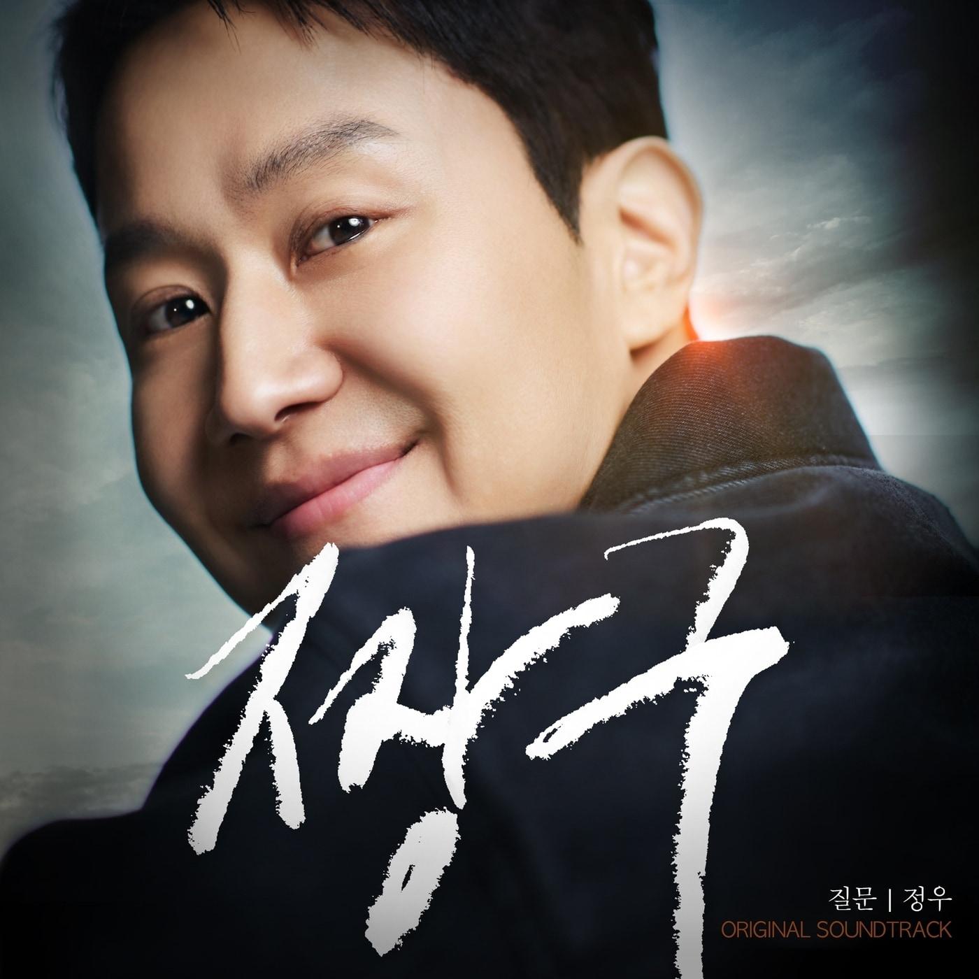 본문 이미지 - '짱구' OST(호기심스튜디오 제공)