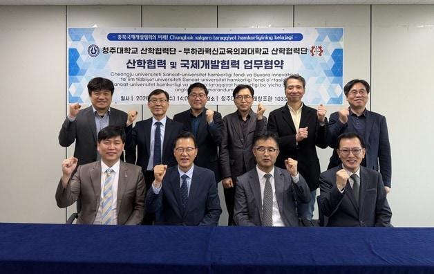 본문 이미지 - 청주대학교-우즈베키스탄 부하라 혁신교육의과대학교 산학협력단 업무협약(청주대 제공. 재판매 및 DB금지)