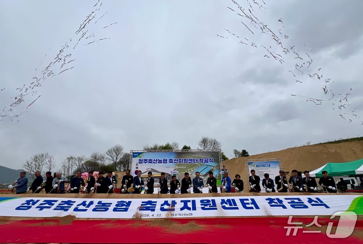 본문 이미지 - 충북도와 청주시는 22일 북이면 옥수리 일원에서 청주 가축시장 신축 이전 착공식을 했다.(충북도 제공. 재판매 및 DB금지)