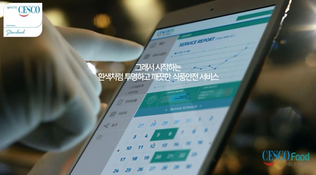 본문 이미지 - 세스코는 'K-푸드 수출 지원 컨설팅' 서비스를 출시했다고 22일 밝혔다.(세스코 제공)