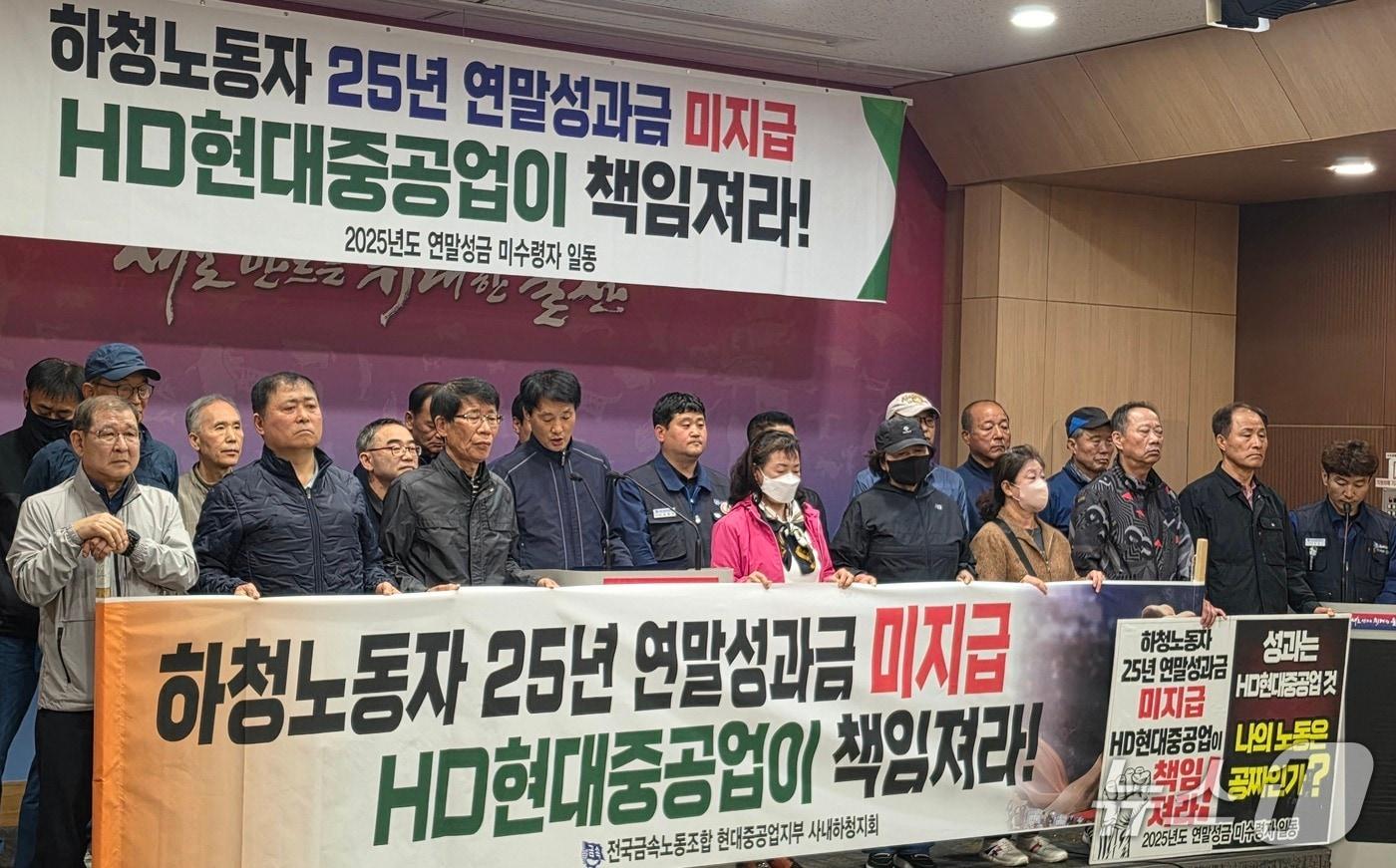 본문 이미지 - HD현대중공업 노조 조합원들이 22일 울산시청 프레스센터에서 기자회견을 하고 있다. (HD현대중 노조 제공. 재판매 및 DB 금지) /뉴스1