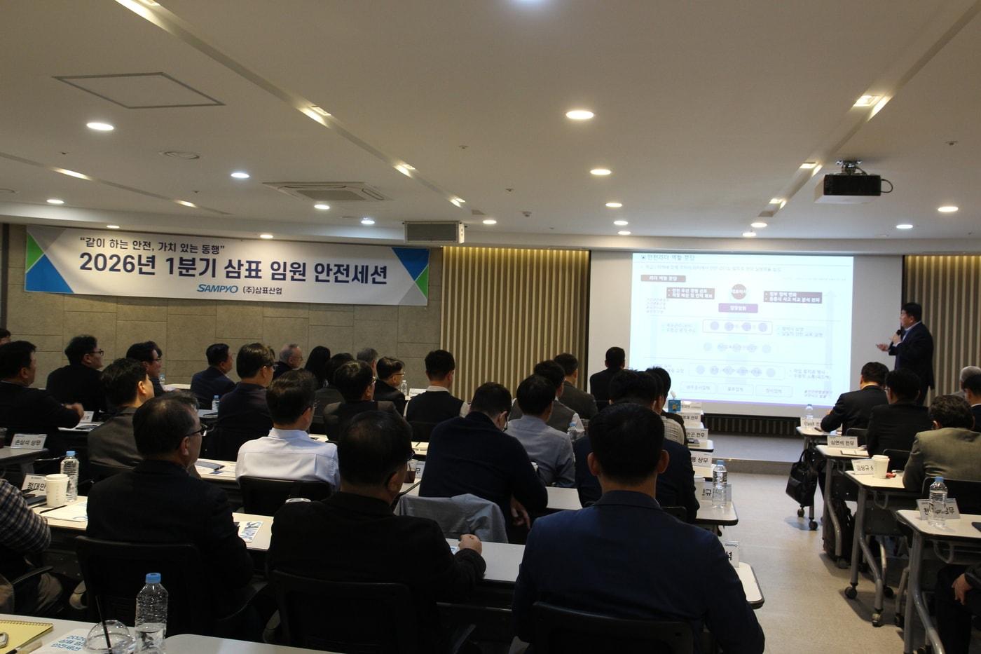본문 이미지 - 삼표그룹이 올해 1분기 임원 안전세션을 개최했다.(삼표그룹 제공)/뉴스1