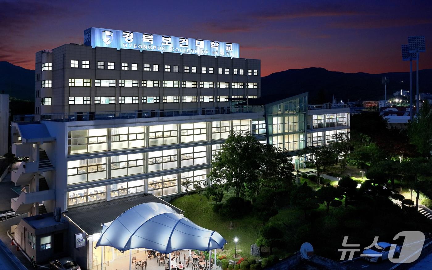 본문 이미지 - 경북 김천시 삼락동 경북보건대 전경. (경북보건대 제공. 재판매 및 DB금지)