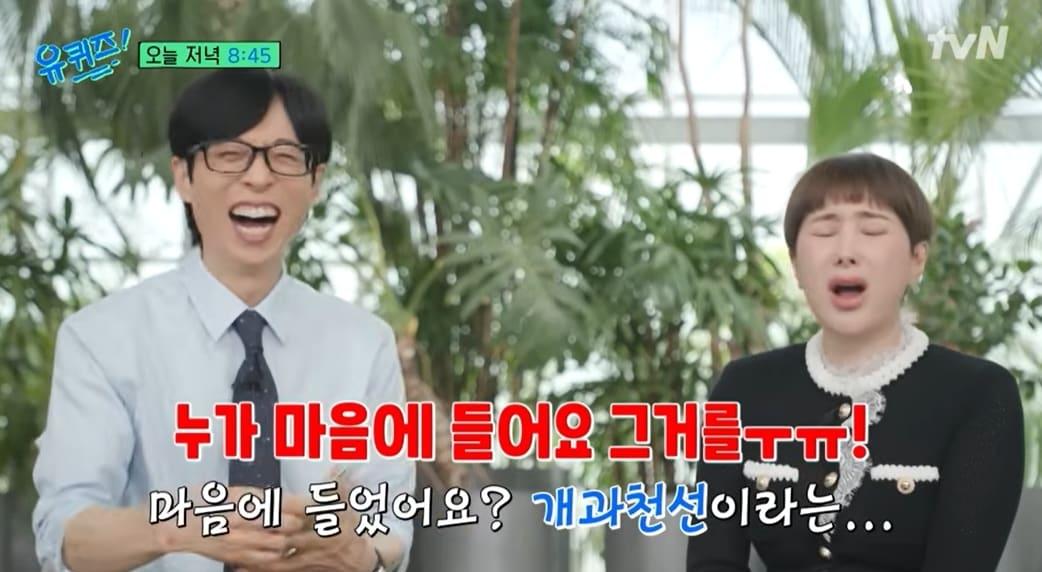 본문 이미지 - tvN '유 퀴즈 온 더 블럭'