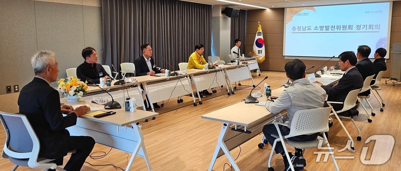 본문 이미지 - 충남소방본부 소방발전위원회 정기회 모습. (충남소방본부 제공, 재판매 및 DB금지) / 뉴스1