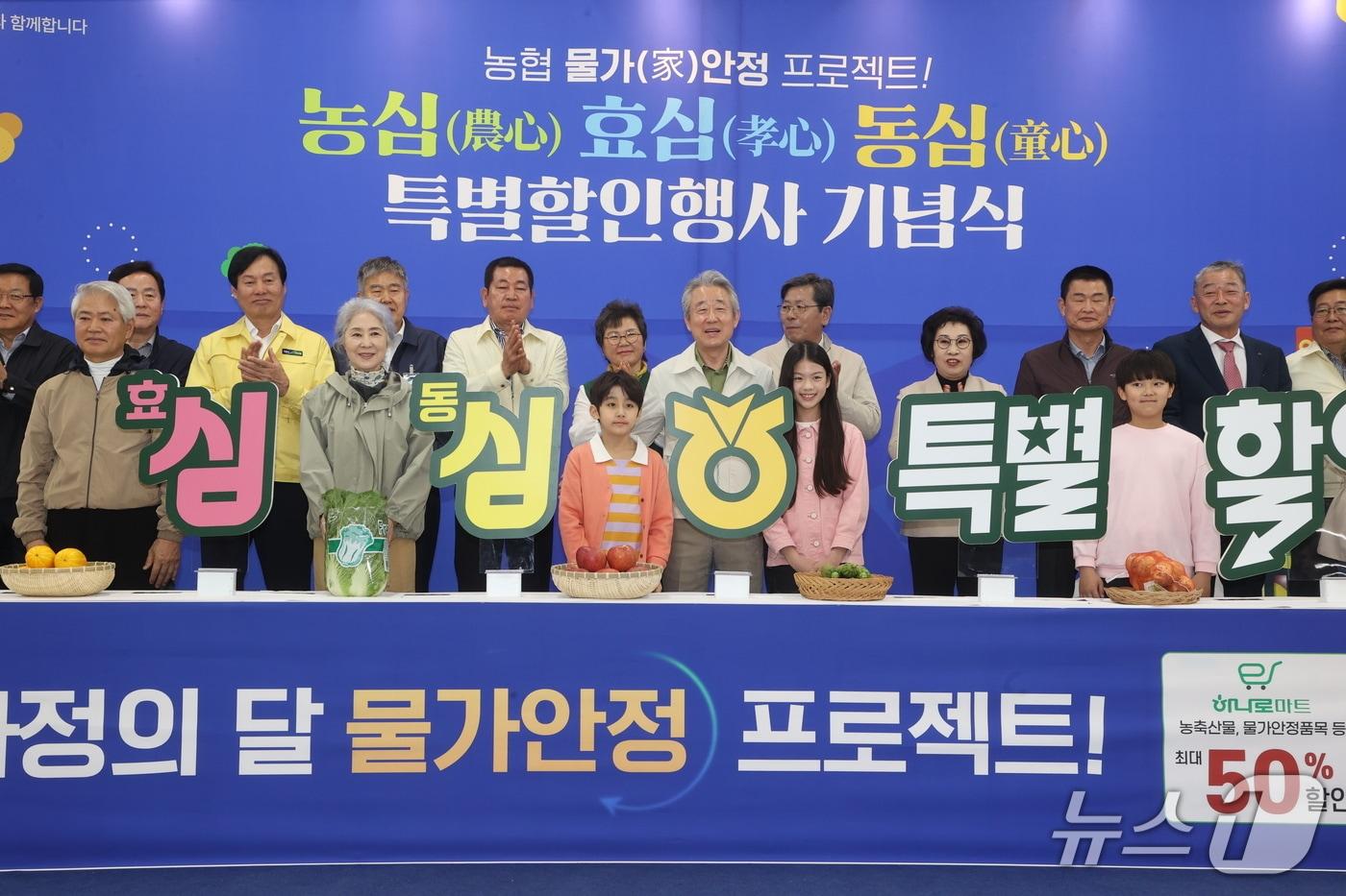 본문 이미지 - 농협은 23일부터 5월 20일까지 28일간 전국 농협하나로마트와 자재판매장에서 ‘농심! 효심! 동심!(農心·孝心·童心) 특별할인행사’를 진행한다. (농협 제공) /2026.4.22/