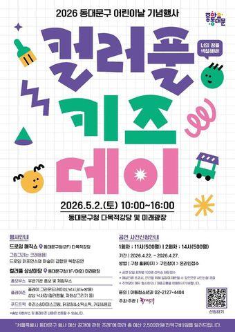 본문 이미지 - 동대문구