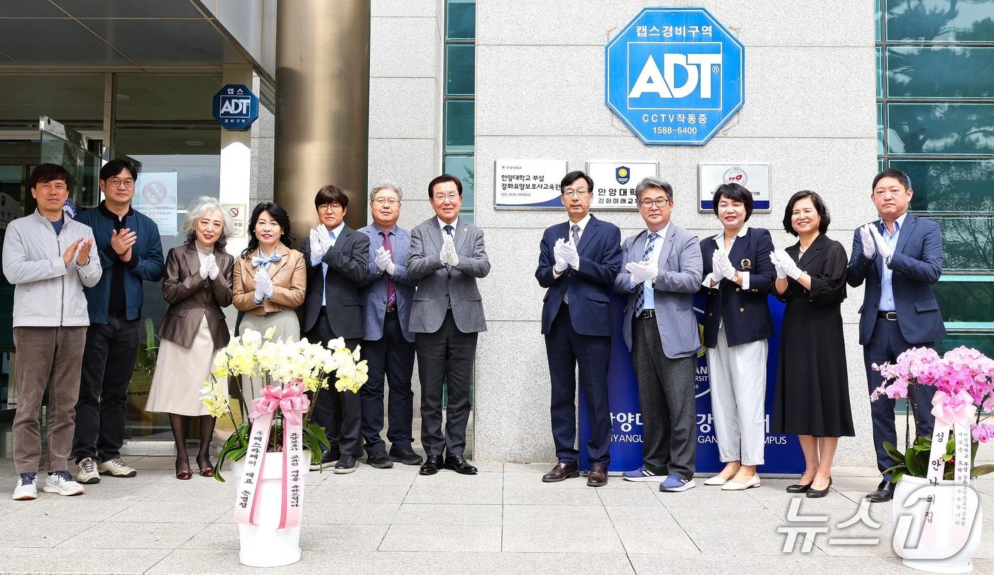 본문 이미지 - 안양대학교 강화캠퍼스에서 열린 '강화요양보호사교육원' 현판식에서 장광수 총장(왼쪽에서 7번째) 등 참석자들이 기념촬영을 하고 있다.(안양대 제공. 재판매 및 DB금지)/뉴스1