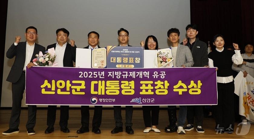본문 이미지 - 신안군 2026년 지방규제혁신 추진 설명회 및 유공 시상식 대통령 표창(신안군 제공. 재판매 및 DB금지) ⓒ 뉴스1