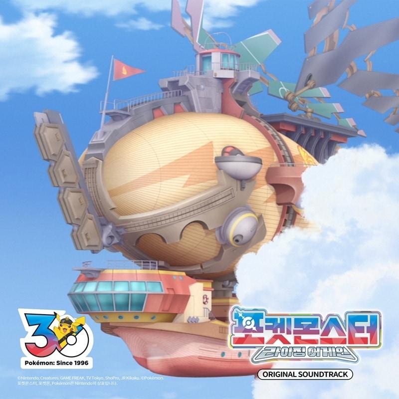 본문 이미지 - '포켓몬스터 : 라이징 어게인' OST 커버 이미지