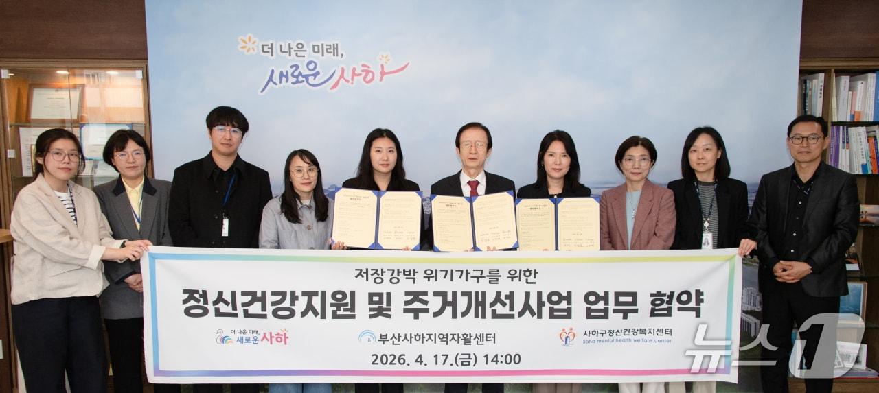 본문 이미지 - 지난 17일 진행된 업무협약 모습 (부산 사하구 제공. 재판매 및 DB금지)