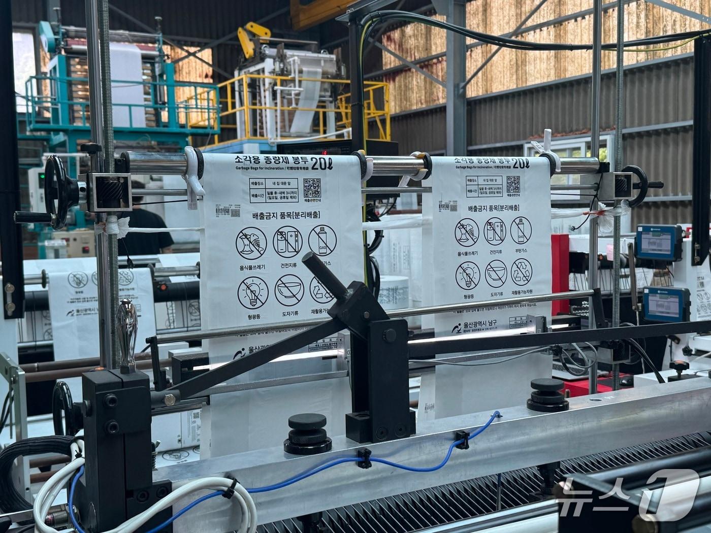 본문 이미지 - 울산 남구 소재 종량제봉투 제작 업체가 장생포의 공장에서 종량제 봉투를 만들고 있다.(울산 남구 제공. 재판매 및 DB금지)/뉴스1
