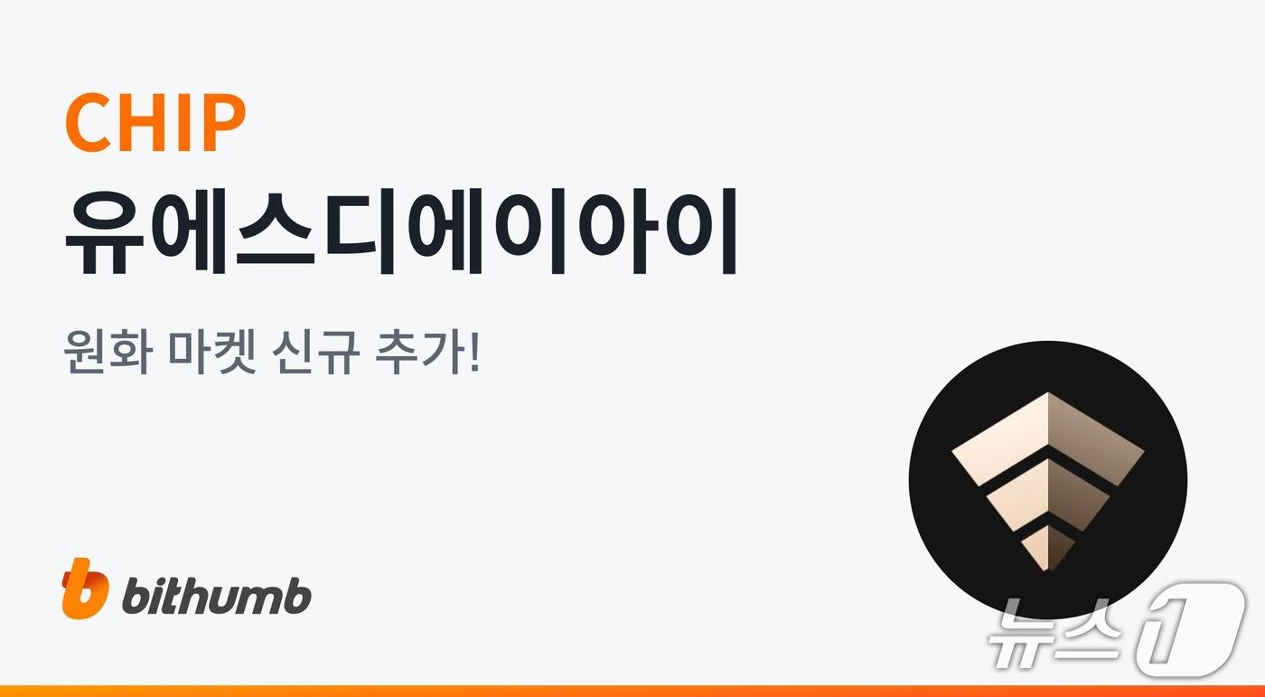 본문 이미지 - 빗썸 갈무리.