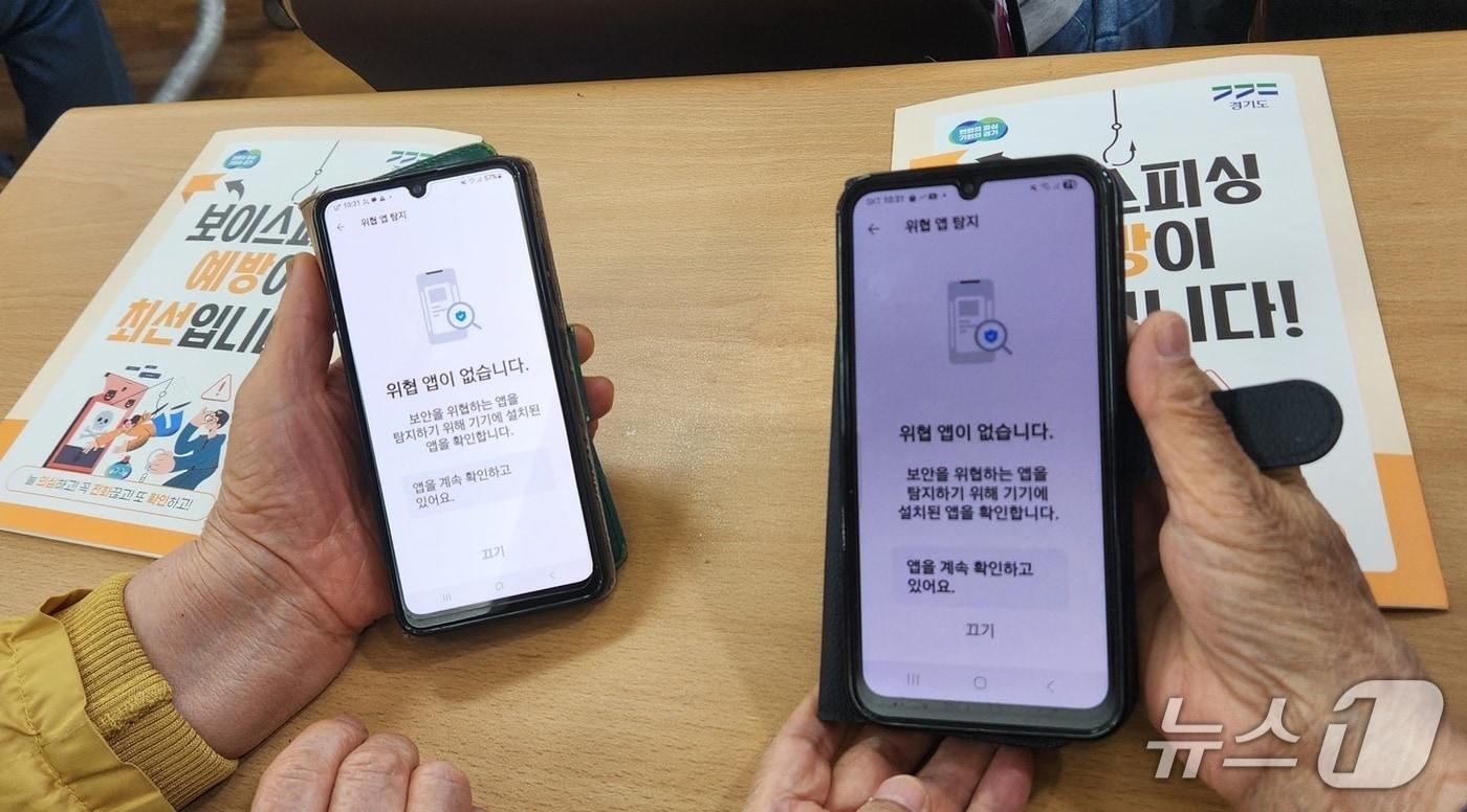 본문 이미지 - 경기도 스마트폰 보안관 활동 모습.(경기도 제공. 재판매 및 DB금지)